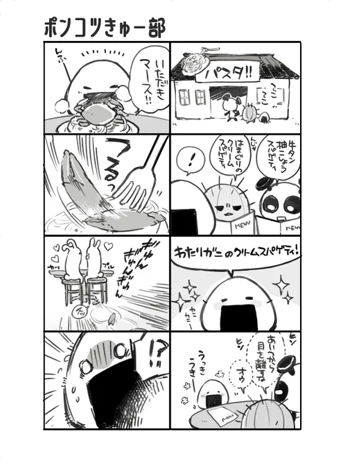 飯時なので
「ポンコツきゅー部???」パスタ編アップε=┌(^P^)┘
?の災難…。 
