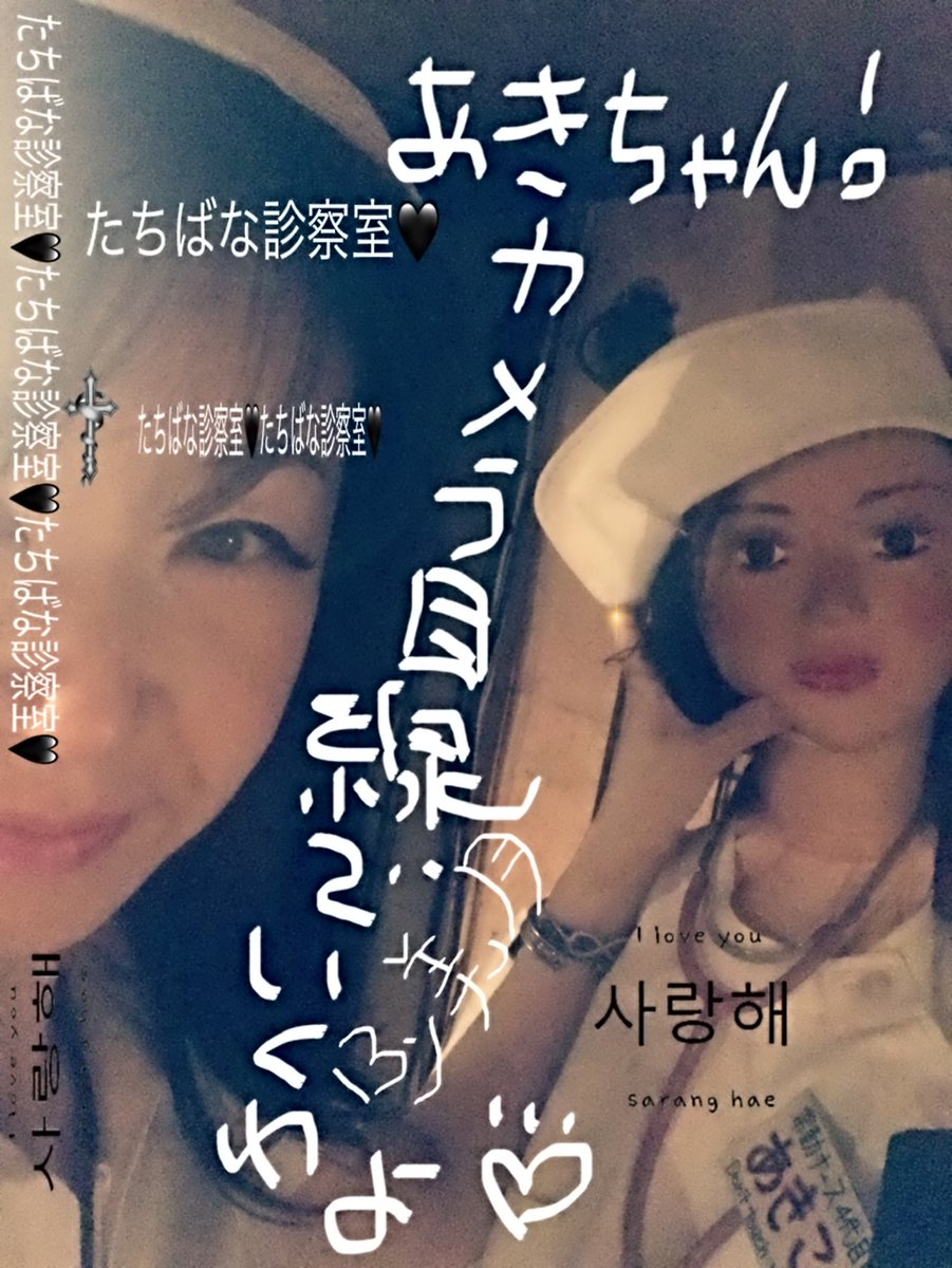 Barたちばな診察室 新宿ゴールデン街 در توییتر 新宿 ゴールデン街 たちばな診察室 20時open 本日の水曜は カウンセラー美月の診察です 一気に冬到来の今夜は あったか くして 一緒にぬくまりましょう 翌4時close ポケパラ 新宿 歌舞伎町