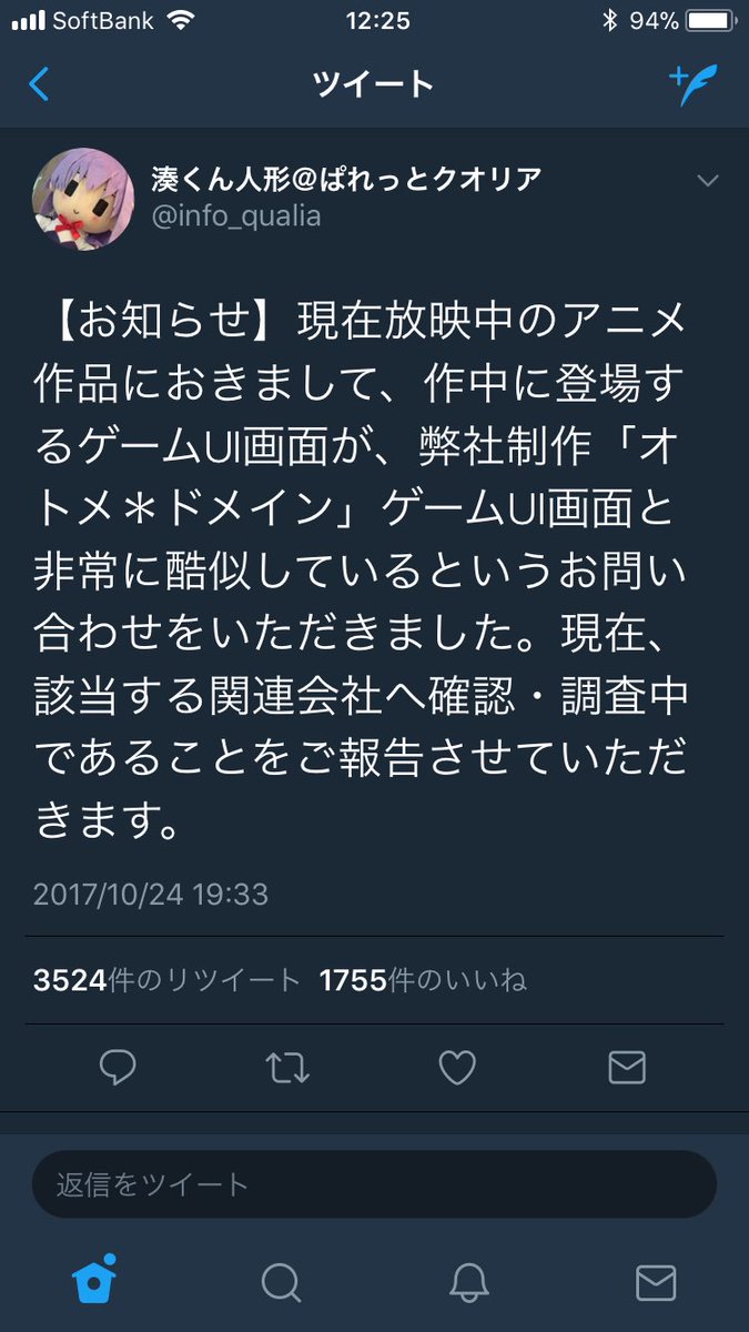 ゆーいち オトメドメインとやらは全く知らないんですが パクられた側は完全な被害者なのにまるで悪者のように扱うばかりか 光栄に思えとか盗人猛々しいと思うんですけど