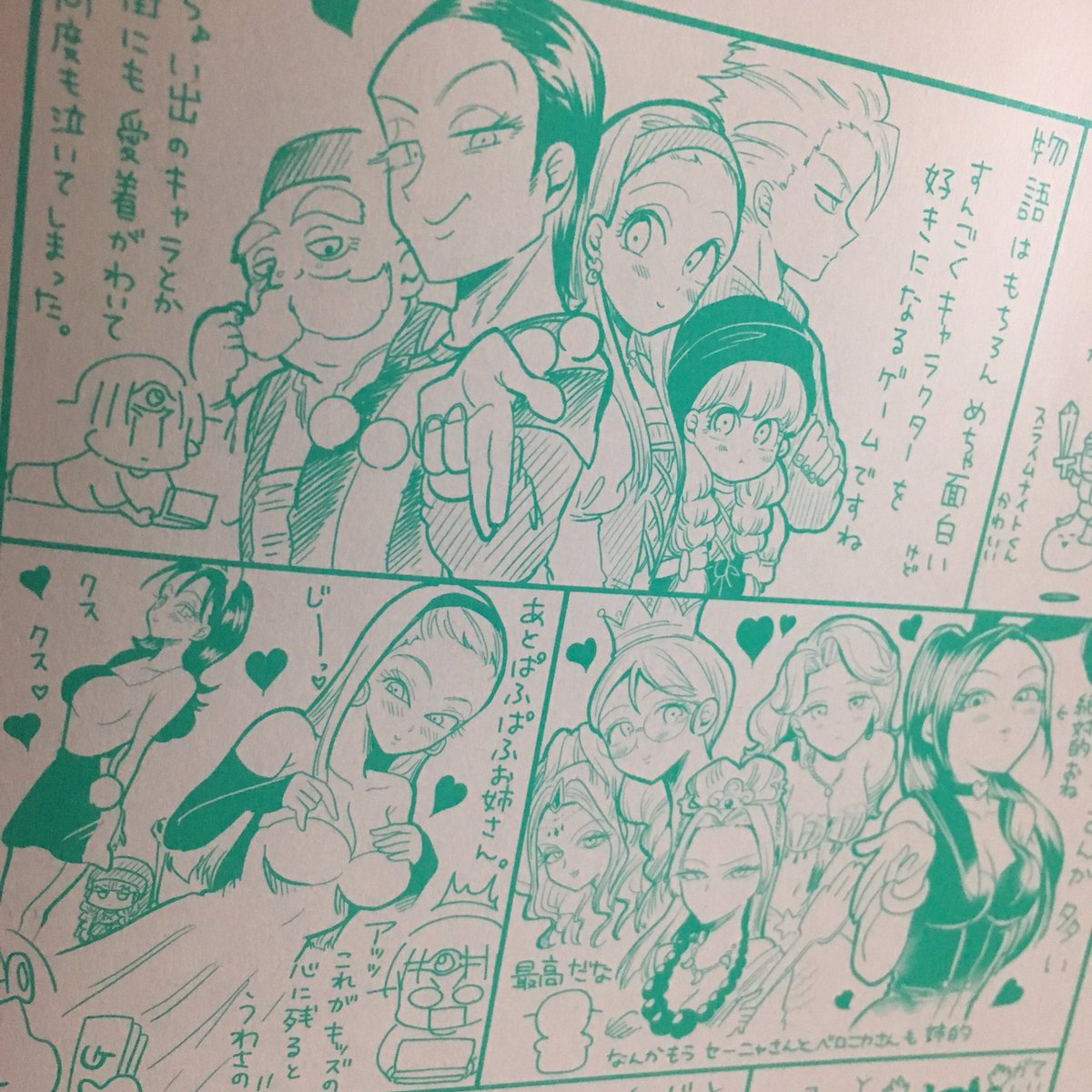 表紙裏エッセイ今回はドラクエ11!おまけ書き下ろし漫画はルイが暴走大和宅侵入漫画です〜〜🎉 マンガUPというマンガアプリにも八雲さん×大和のちょいエロ?無料紹介マンガを描きました₍₍ (ง ˆᴗˆ)ว ⁾⁾ヨロシクデス🎃 