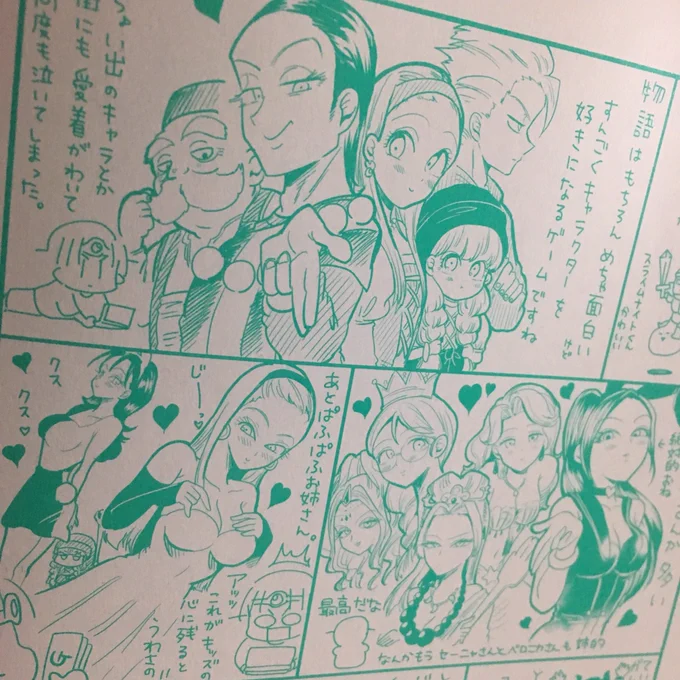 表紙裏エッセイ今回はドラクエ11!おまけ書き下ろし漫画はルイが暴走大和宅侵入漫画です〜〜🎉 マンガUPというマンガアプリにも八雲さん×大和のちょいエロ?無料紹介マンガを描きました₍₍ (ง ˆᴗˆ)ว ⁾⁾ヨロシクデス🎃 