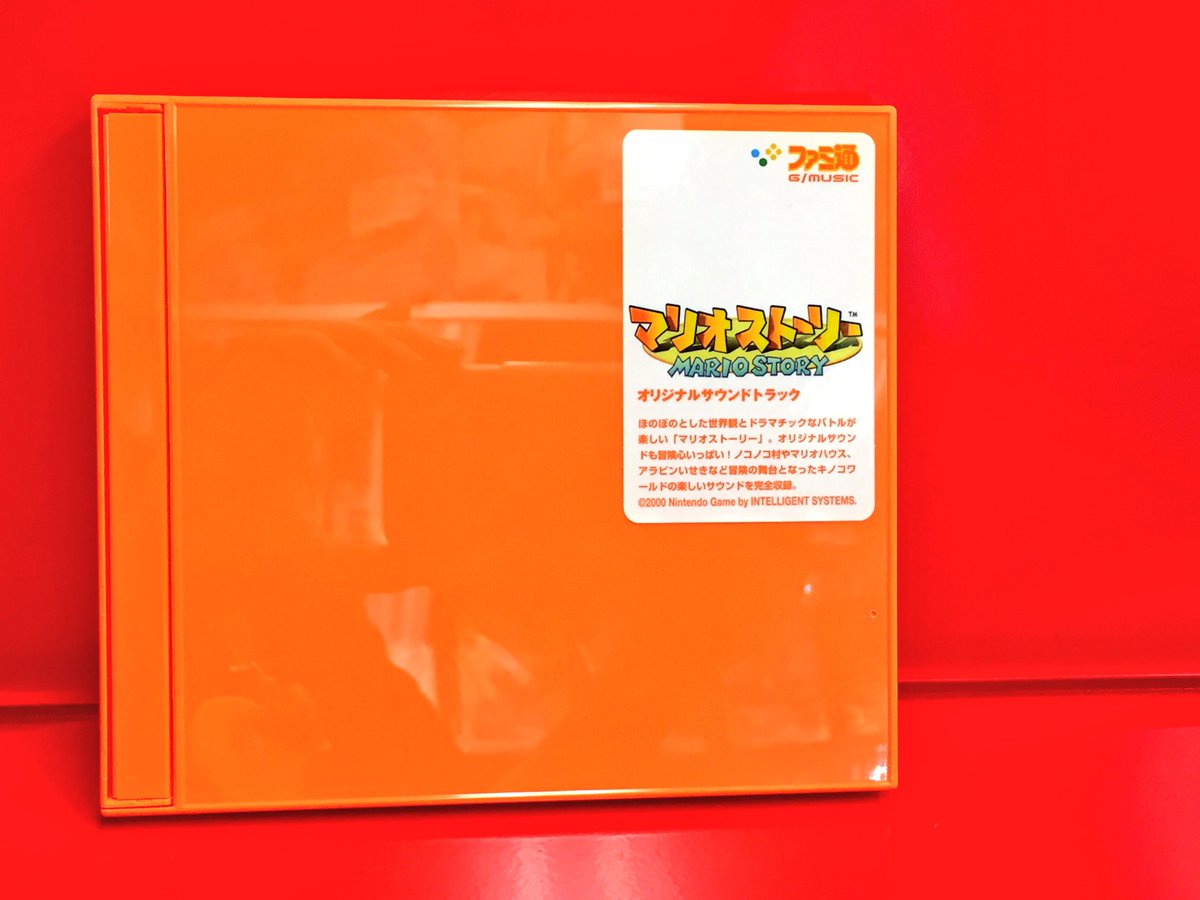 マリオストーリー　オリジナルサウンドトラック　CD サントラ