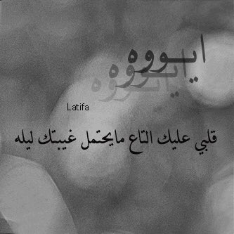 ايوه قلبي عليك التاع Miii4ikydcnyxk8 Twitter