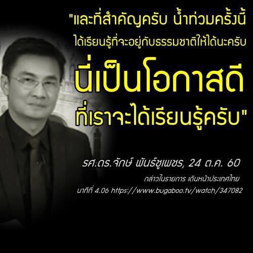 eric_sayompoo's tweet photo. ได้ดิบได้ดี เป็นพิธีกร รายการของคสช  สันดานก็เสีย เสือกไม่เคยเรียนรู้สิ่งท���่ตัวเองเคยทำมา #สวัสดีเรามาจากโลกอนาคต https://t.co/zJSJmzWBNz