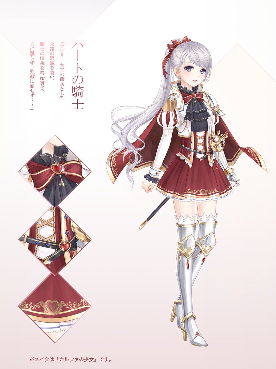 ミラクルニキ公式 第12章で登場するセットコーデをまず2種類紹介するよ ミラクルニキ T Co Ldfqmqv4lb Twitter