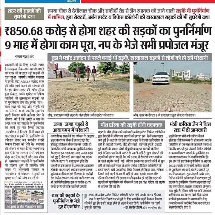 PremlataUchana's tweet photo. जींद के इनेलो विधायक की अकुशलता व निष्क्रियता को शहर के विकास में आड़े नहीं आने दिया जाएगा। @BJP4India की नीति "सबका साथ सबका विकास" है। https://t.co/aJx3PVMG7S