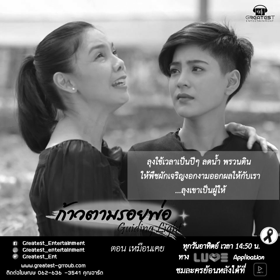 Greatest_Ent's tweet photo. “การทำดีนั้นทำยากและเห็นผลช้า แต่ก็จำเป็นต้องทำ..." พระราชดำรัสพระบาทสมเด็จพระปริมทรมหาภูมิพลอดุลยเดช รัชกาลที่๙ #ก้าวตามรอยพ่อ 🙏🙏🙏 https://t.co/k6G2UkWpHy