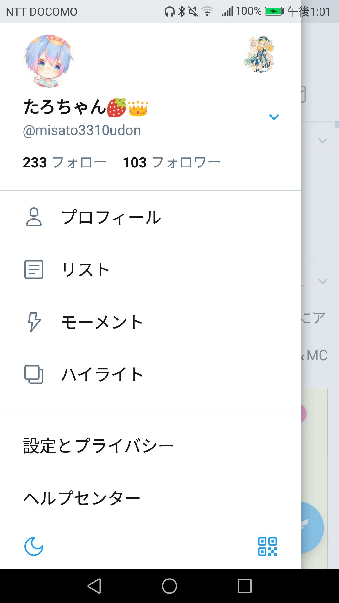 たろちゃん Misato3310udon Twitter