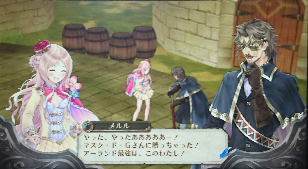 Diana おじさんゲーマー On Twitter メルルのアトリエ さて このセーブデータではedが人気者今日が確定なので他の事を試してみました まずはマスク ド ｇとの戦い 最初準備せずに挑んだら負けてしまいましたw自動目覚ましを使用して戦ったら余裕で勝てまし