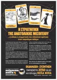 tokaravani's tweet photo. Η στρατηγική της Ανατολικής Μεσογείου Ή αλλιώς... η συμμετοχή του ελληνικού κράτους στον παγκόσμιο πόλεμο https://t.co/DpUQF09aBo https://t.co/PuhUqNTmcS