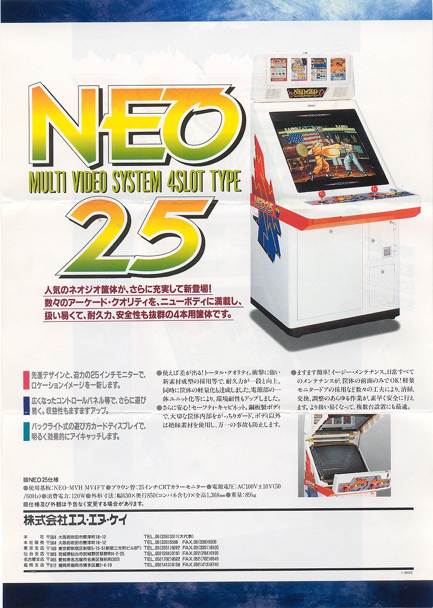 恵みの時 ネオジオメモリーカード+アーケード筐体インストカードなど