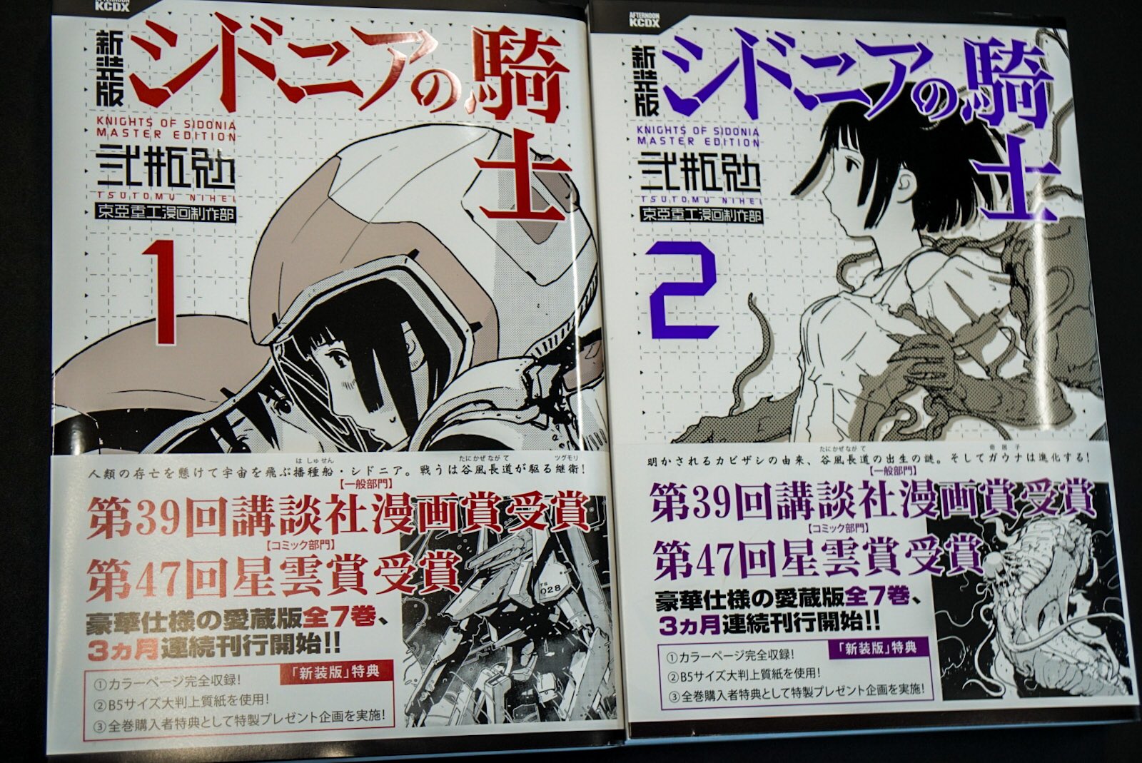 Amazon.co.jp: 【コミック】シドニアの騎士（新装版）（全7巻