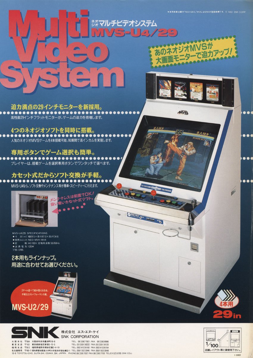 SNK MVS-U4/29 取扱説明書 ネオジオ MVS筐体 オリジナル品 ネオジオ SNK 筐体 MVS-U4/29 マルチビデオシステム 取扱説明書