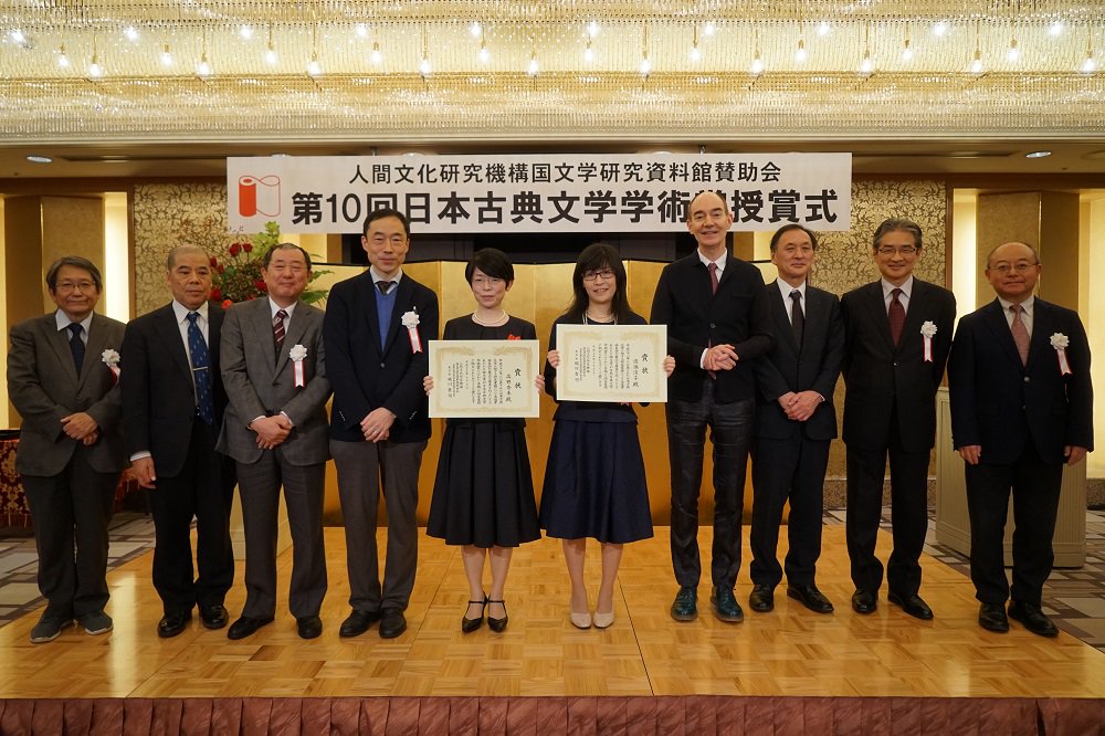 国文学研究資料館 on Twitter 