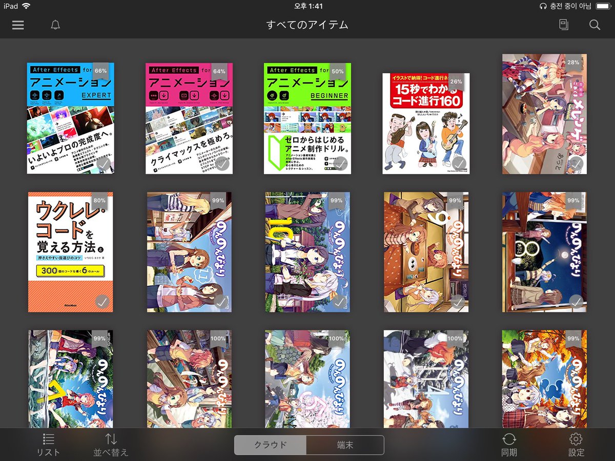 Lim Twitterissa 心から尊敬している師匠の本 Aftereffects For アニメーション のamazon Kindle版を買いました 改訂版以前の本ならありますが Kindleの方が便利ですし アニメ撮影を今の私はやってませんけど 忘れない様に復習しておかないといけないので