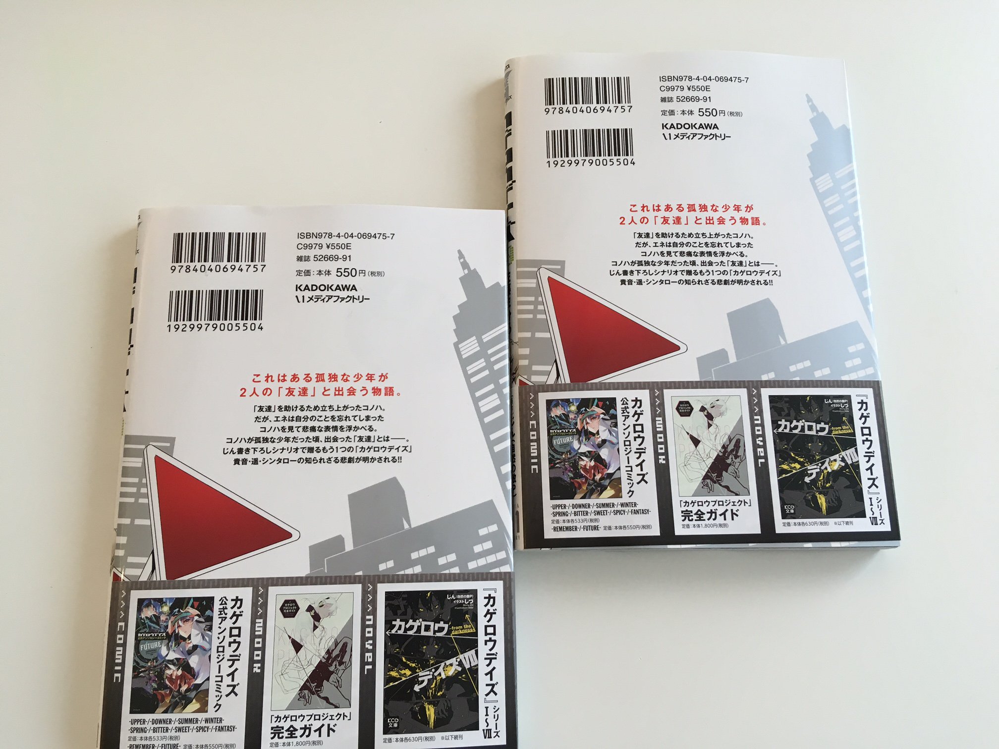 メカクシ団 発売まで後2日 コミックス最新刊 カゲロウデイズ 10巻の発売が迫ってきました 波乱の展開をむかえる最新刊をお見逃しなく 本作のご購入特典もご注目 T Co Sggi0lfxxt じん 佐藤まひろ しづ カゲロウデイズ カゲプロ