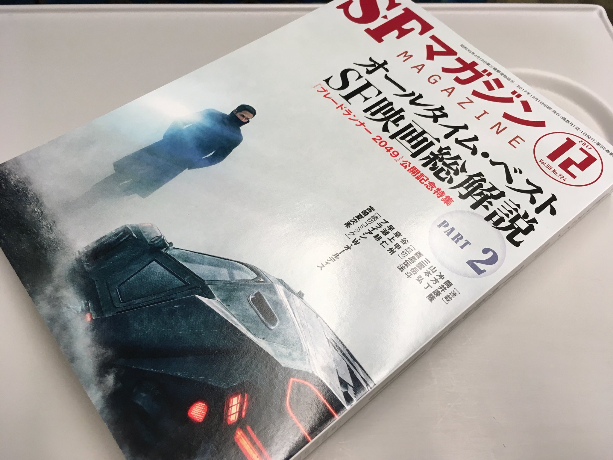 吉田隆一 Sf音楽家 Sfマガジン オールタイム ベストsf映画総解説 今回私は エイリアン3 紹介しました 文字数制限によりフィンチャーデビュー話や製作ゴタゴタの話には触れず 好きなトコだけ紹介しました 宗教と復讐と贖罪 そしてn2b T