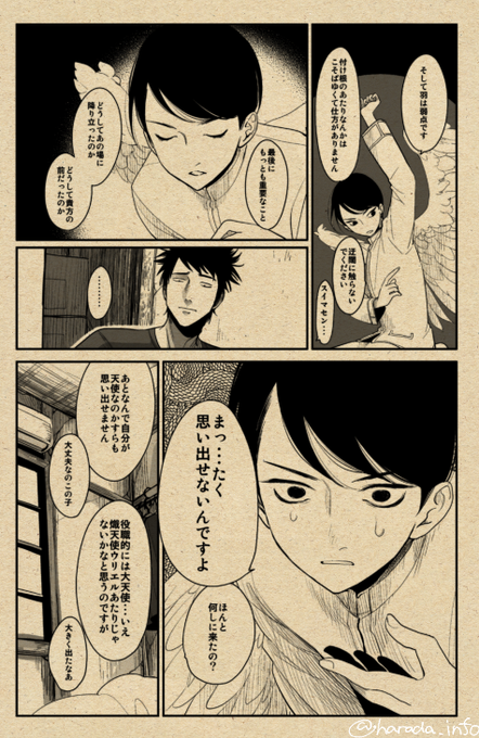 はらだ Harada Info さんのマンガ一覧 古い順 ツイコミ 仮 はらだ Harada Info さんのマンガ一覧 古い順 ツイコミ 仮