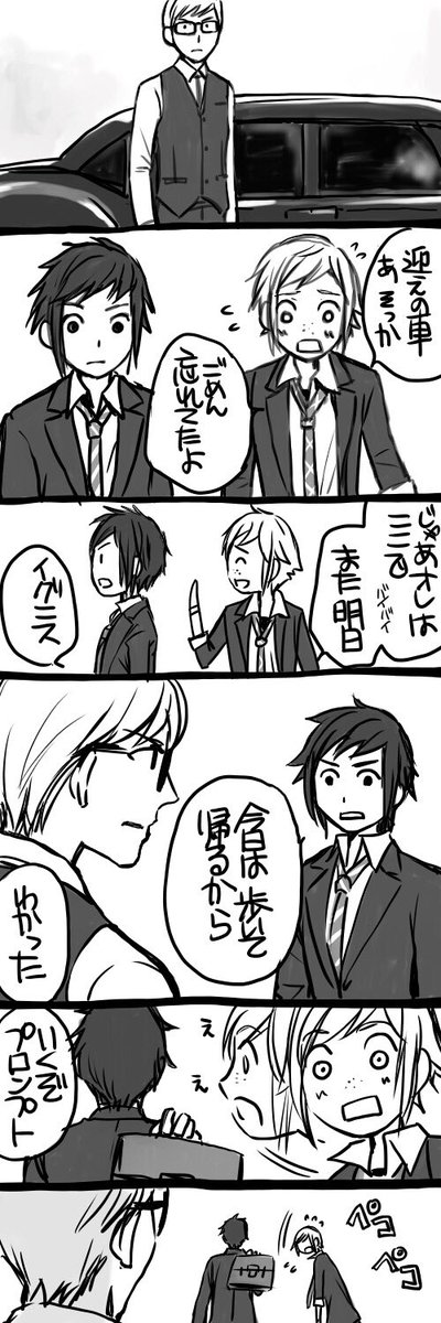プロンプト誕生日おめでとう!!!
友達になったばかりのころの話です 