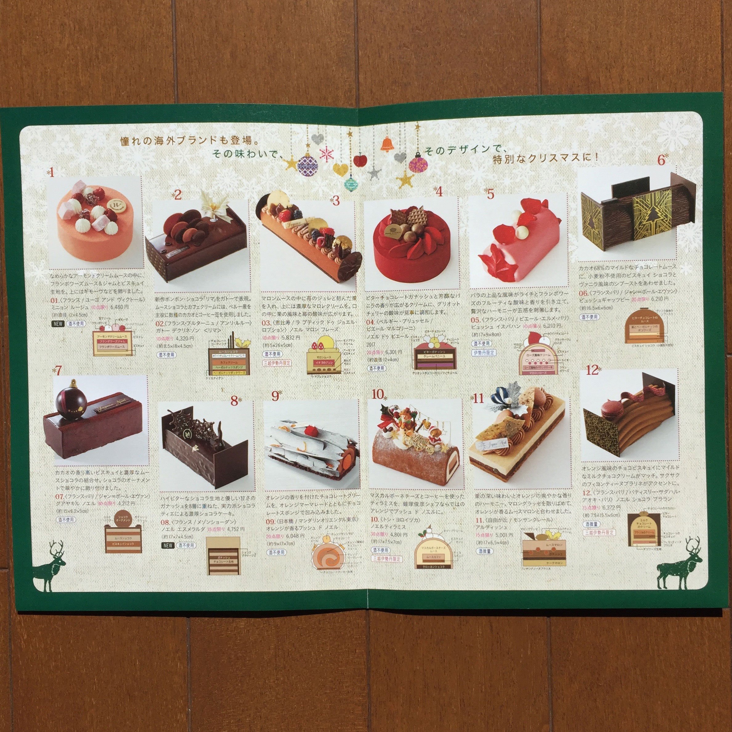 酒井千絵 Twitterissa お仕事 伊勢丹立川店17クリスマスケーキ予約販売のフライヤー Dm Webのイラストを担当しました ケーキ断面のイラストは別のかたです 美味しそうなケーキがたくさんあって迷ってしまいます T Co Poeatdvo6p T Co