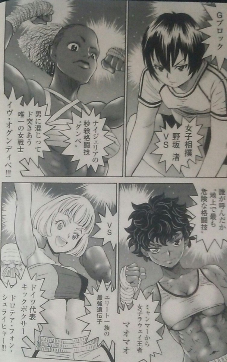 刃牙リスペクトの女子アイドル漫画 はぐれアイドル地獄変 でついに最大トーナメント開幕ッ あの緊張感を味わいたい人はいますぐ読めッッ Togetter 刃牙リスペクトの女子アイドル漫画 はぐれアイドル地獄変 でついに最大トーナメント開幕ッ あの緊張感を味わいたい人はいますぐ読めッッ Togetter