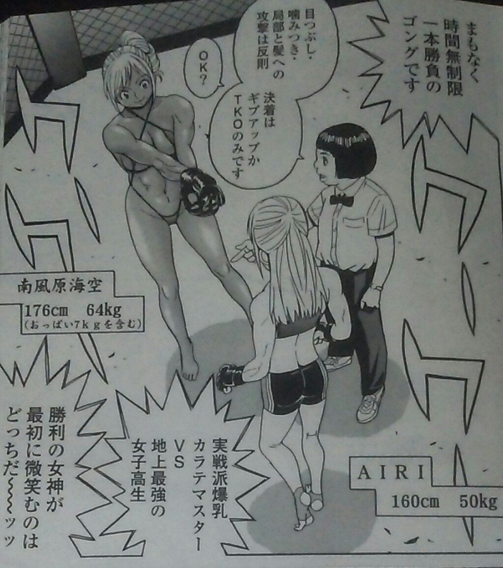 刃牙リスペクトの女子アイドル漫画 はぐれアイドル地獄変 でついに最大トーナメント開幕ッ あの緊張感を味わいたい人はいますぐ読めッッ Togetter