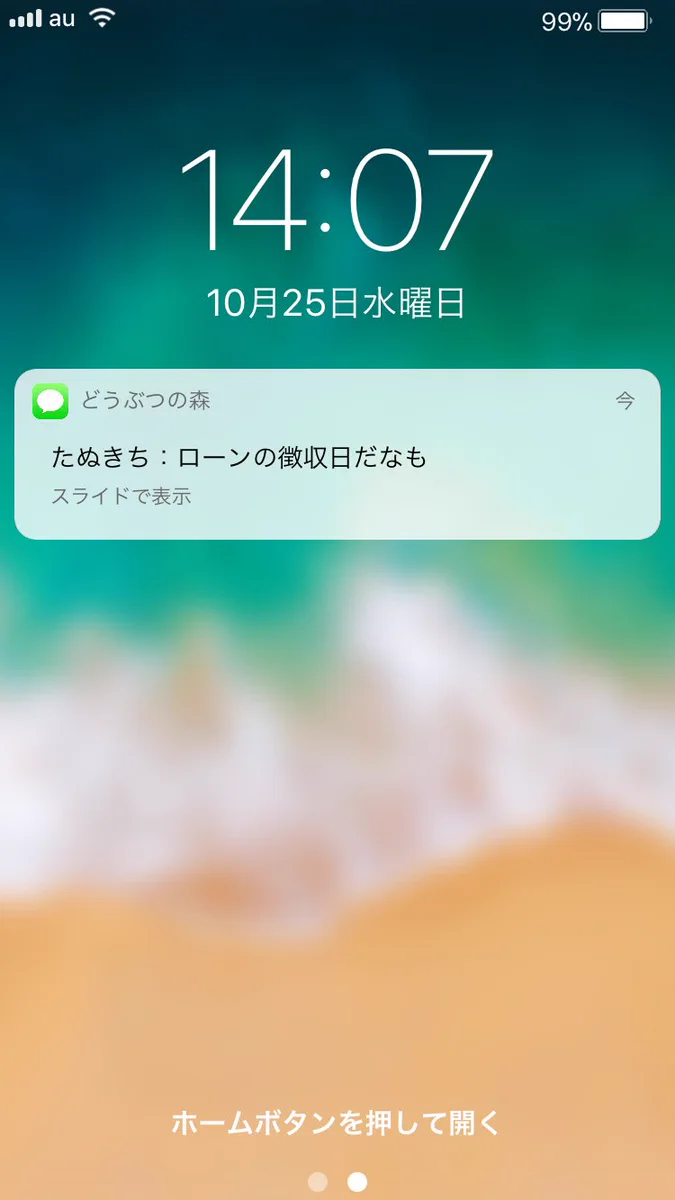 スマホ版「どうぶつの森」であるかも？動物からローンの徴収されるかもｗｗｗ