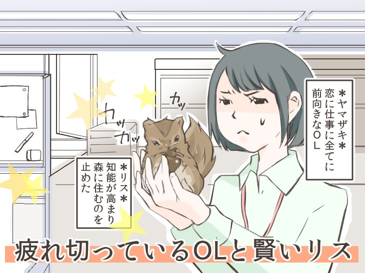 こんにちは。リスTVの時間です。
タイピングだって疲れはたまる。手を洗ってスッキリさせよう【指圧師/斎藤充博】