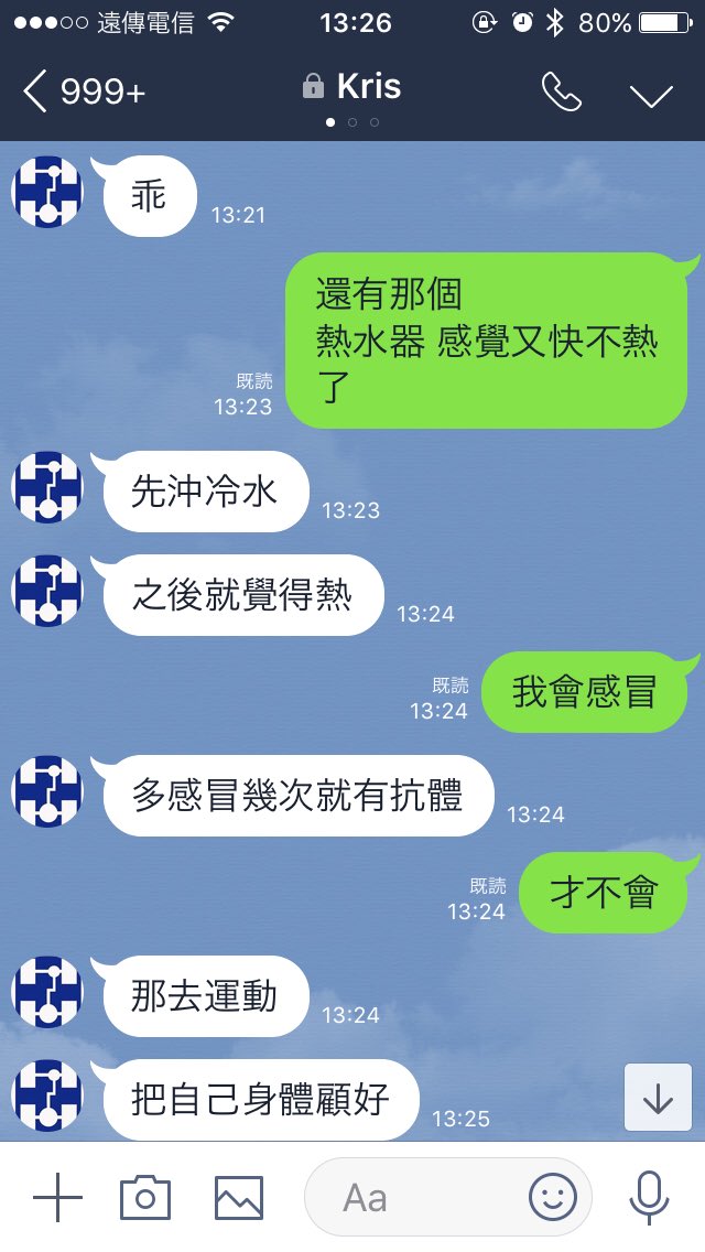 2511_22's tweet photo. 真的是逼人爆粗口
自己把熱水器裝頂樓之前又把溫度調低
(۳˚Д˚)۳
#fatherhate https://t.co/AtMs1CO58l