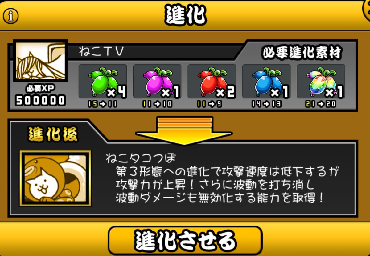 でみちゃん にゃんこ大戦争 Mi Chan0411 Twitter