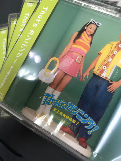 安室奈美恵】1996年公開の映画『THAT'S カンニング!史上最大の作戦