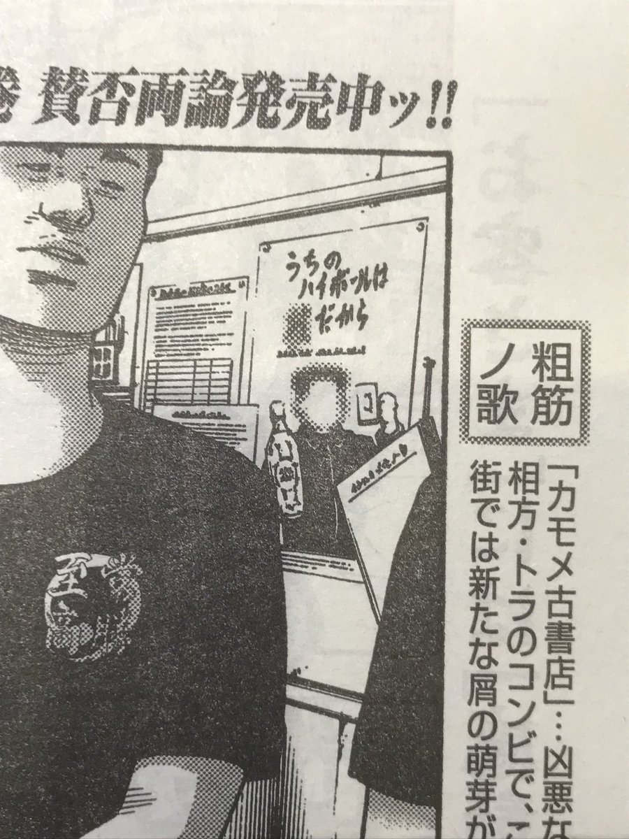 諸事情によりモザイクをかけさせて頂きました(笑) 