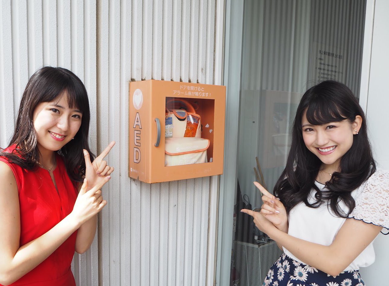 使おうaed慶應プロジェクト على تويتر 出演者紹介 16ミス慶應理工学部グランプリの清水彩花さん Ayakashimizu も出演しています 清水さんには 矢上キャンパスのaedを紹介していただきましたよっ みてね T Co Hvu2h2gaas 使おうaed慶應