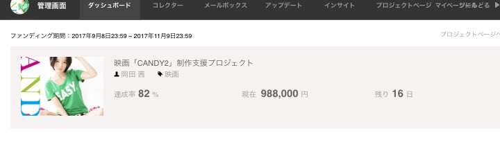 akaneokada's tweet photo. モーションギャラリーの途中経過報告!!!!
まもなく100万円に届きます(´;ω;`)☆
ご支援いただいてる皆様、本当にありがとう!!!
絶対絶対素敵な作品にするので、
応援よろしくお願いいたします!!! https://t.co/h7BjEaNpni