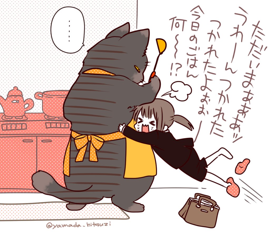 このダメな人間が一匹でくらしていける気がしない猫。 