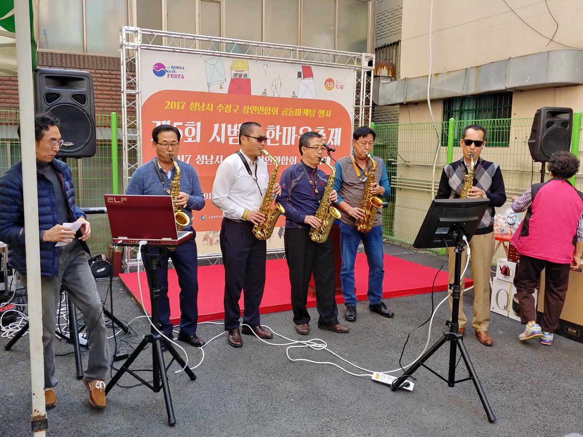 2017 성남시 수정구 상인연합회 공동마케팅행사
제5회 시범길 한마음축제
@수정구_태평동_시범길_주차마당
시범길에서 날좋은 가을 날 
신나는 공연과 푸짐한 상품을 
그동안 우리 시범길을 이용해주신 고객분들을 위해
준비했습니다
시범길 많이 이용해주세요