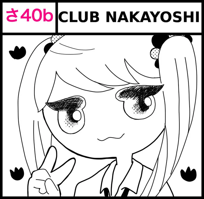 コミティア122
スペース さ40b
でしたー!

新刊作成中ですが、どうなるかわかりません!!非常にスリリングな状態です!!! 