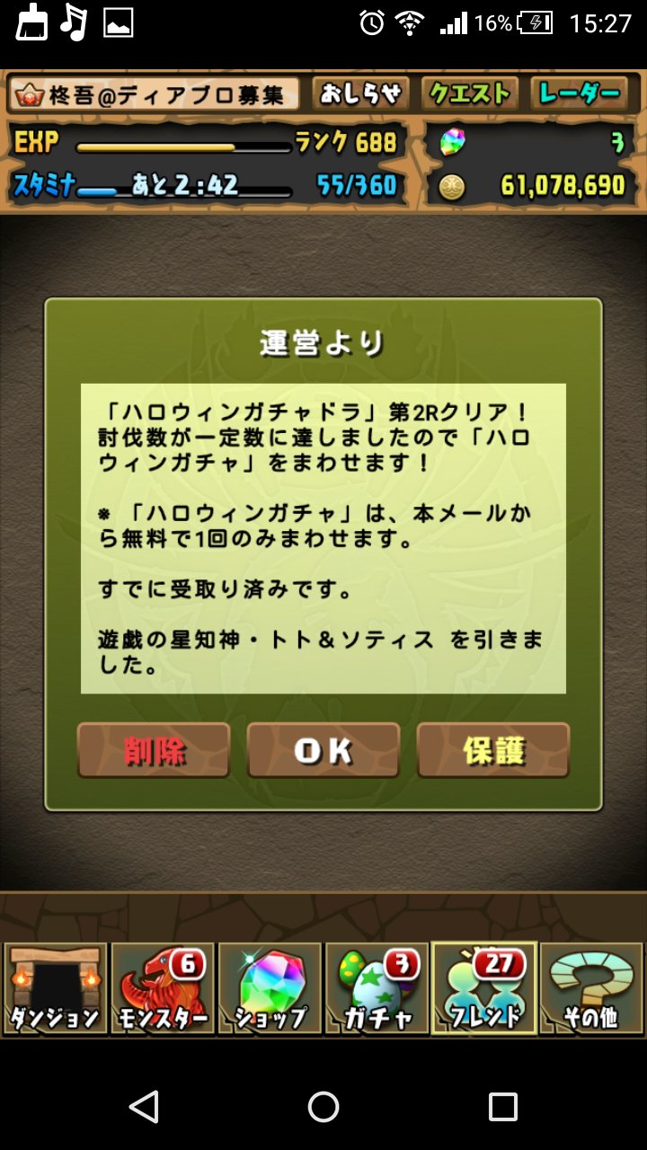 柊吾 千歌っち推し なんで俺のレアガチャとハロウィンガチャにはダイヤが実装されてないの 白目