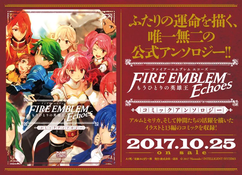 ファイアーエムブレム』総合 on X: 