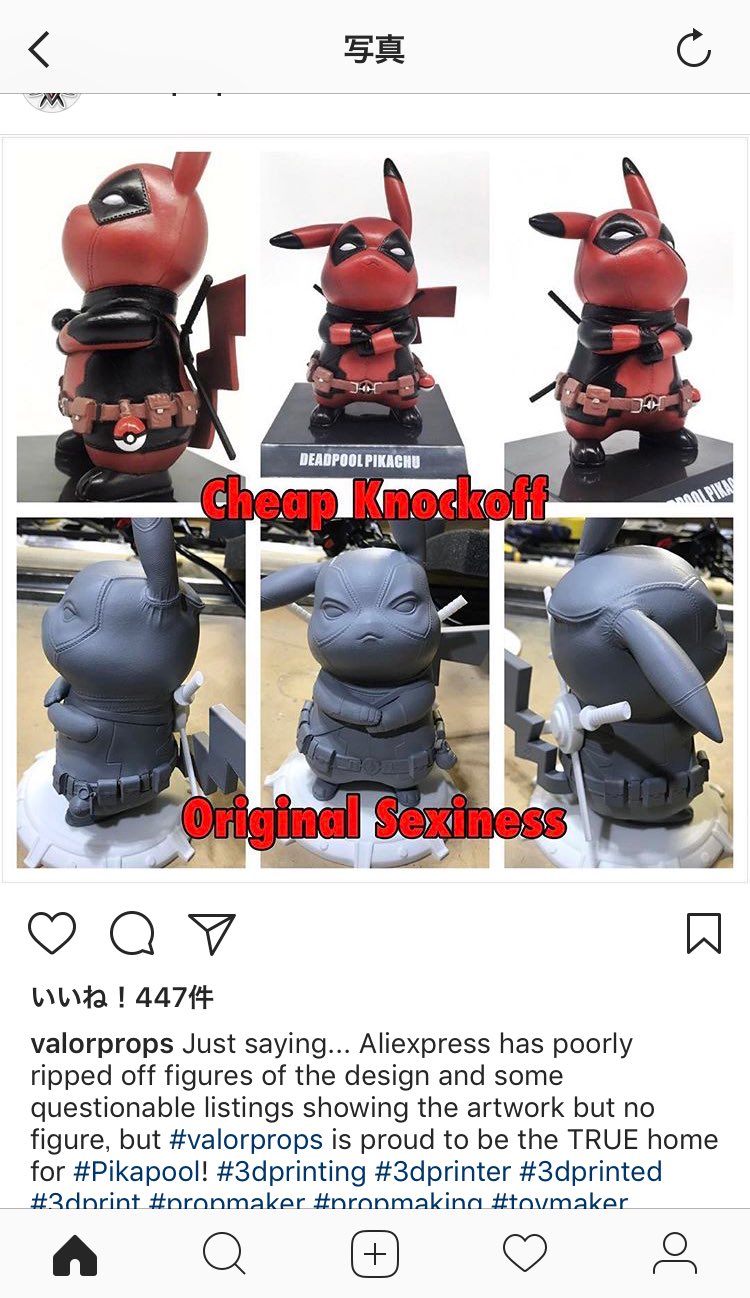 超激レアデットプール✖︎ピカチュウ 🦍サトウ・ゴ・スカール🦍 on X: 