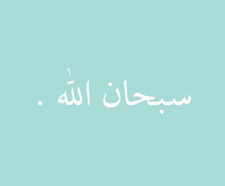 zzzaff's tweet photo. الباقيات الصالحات خيرً لك وابقى 💜 https://t.co/mf2oBN3n3T
