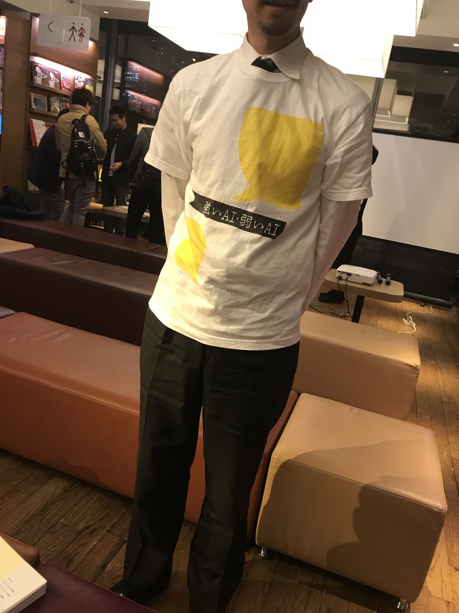 『強いAI・弱いAI 研究者に聞く人工知能の実像』刊行記念人工知能はいつ強いAIになるのか？鳥海不二夫×三宅陽一郎