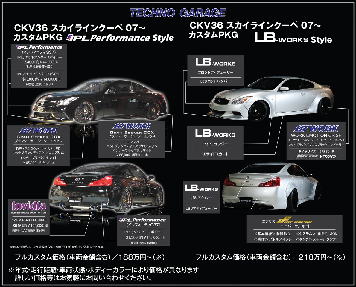 新品】スカイラインクーペ CKV36用 IPL仕様バンパー(未塗装)