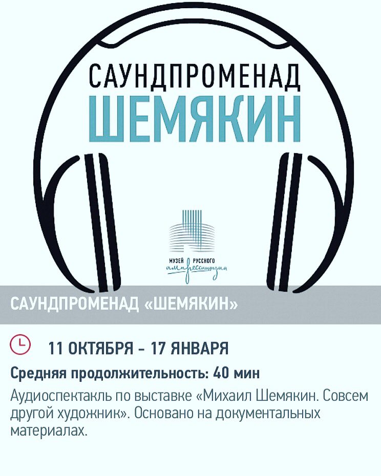 deck_company's tweet photo. Мы создаем аудиоспектакль по объектам, которые составляют экспозицию #deck #deckauth #museum #выставка #ibeacon #indoornavigation #mobileapp https://t.co/lKUHXLBf3J