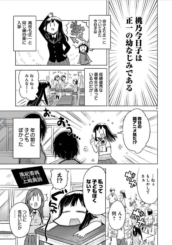 ピアイ才 今回から今日子編です せいれんっ 9セイ目 セイレン T Co 8jafrku44j
