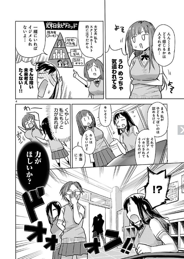 ピアイ才 今回から今日子編です せいれんっ 9セイ目 セイレン T Co 8jafrku44j