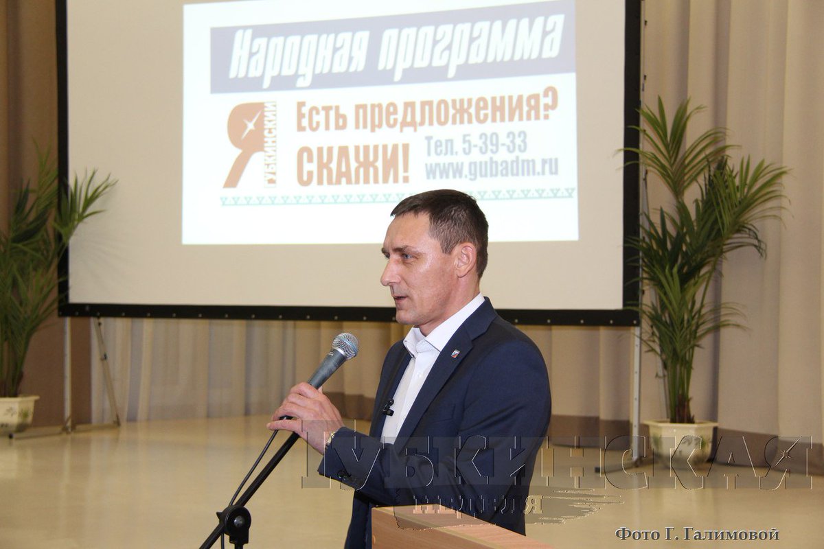 открытый губкинский. открытый губкинский. центральная детская библиотека губкин. губкинский дк нефтяник. главы администрации города губкин.