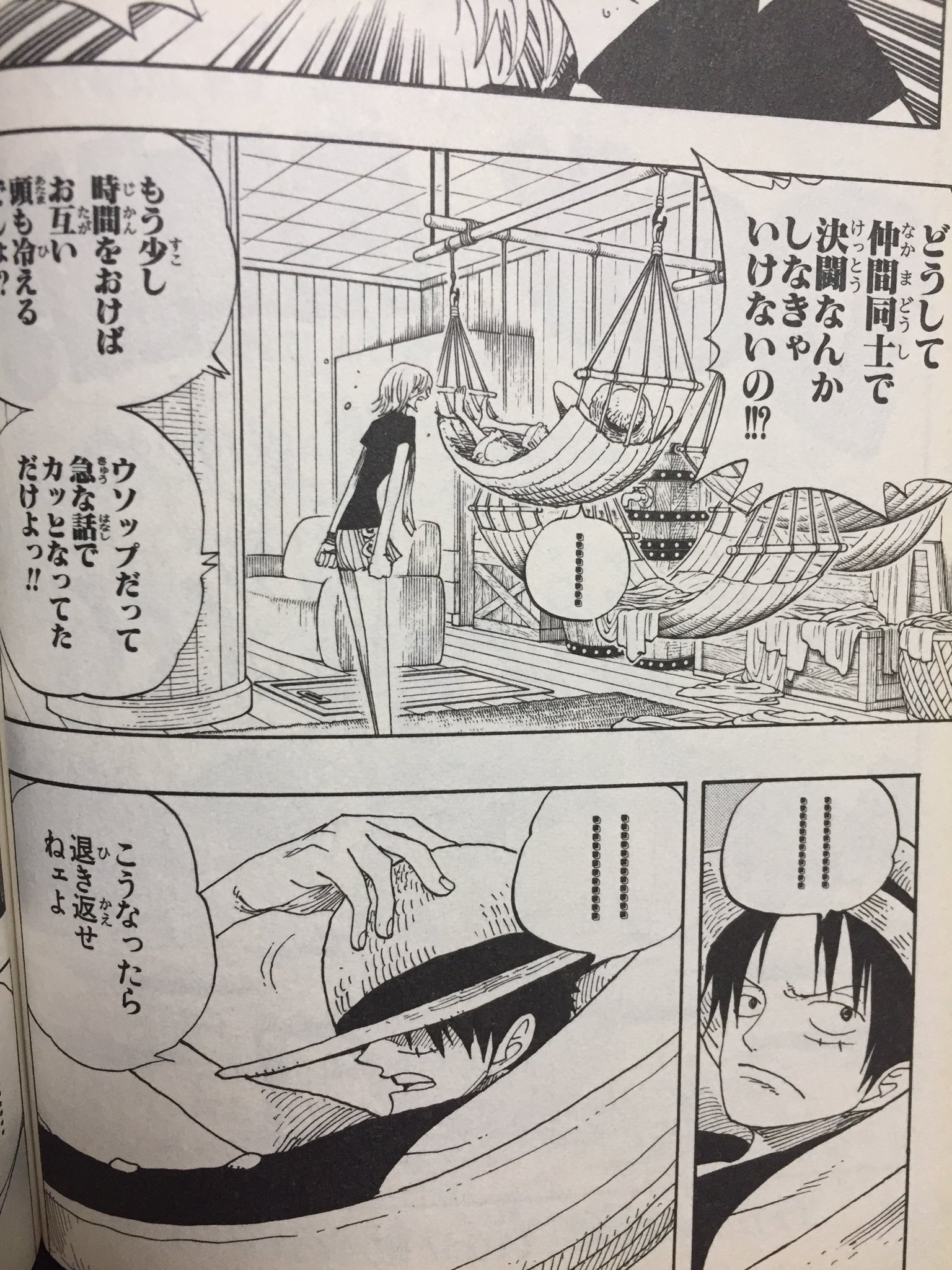 ワンピース名言 名シーン Pa Twitter ナミ どうして仲間同士で決闘なんかしなきゃいけないの もう少し時間をおけばお互い頭も冷えるでしょ ウソップだって急な話でカッとなってただけよっ ルフィ こうなったら退き返せねェよ ナミ ワンピース名言 名シーン Pa Twitter ナミ どうして仲間同士で決闘なんかしなきゃいけないの もう少し時間をおけばお互い頭も冷えるでしょ ウソップだって急な話でカッとなってただけよっ ルフィ こうなったら退き返せねェよ ナミ