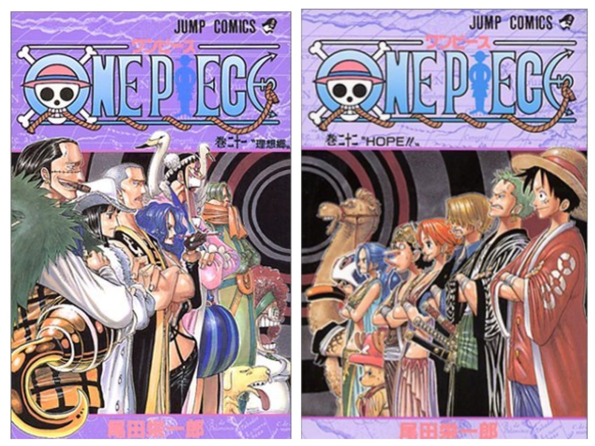 One Pieceが大好きな神木 スーパーカミキカンデ ワンピースの表紙 対になってるシリーズ