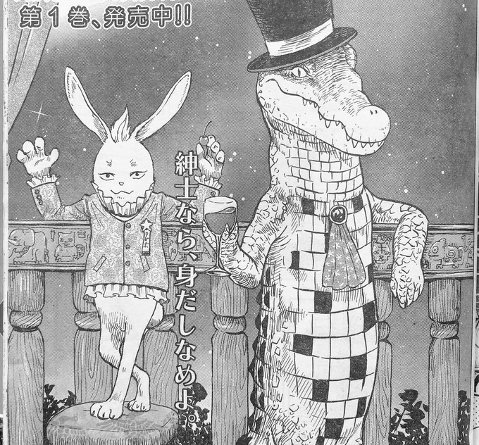 この煽り文好きやわ! 